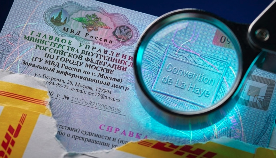 Справка о несудимости из России для иммиграции: получаем дистанционно в 2026 году